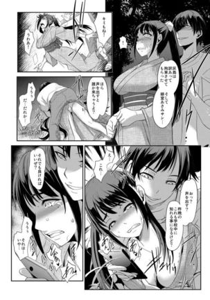 Zettai Fukujuu! Hatsujou JK Kousei Program ~Ochikobore no JK o Hame Choukyou~ Ch.5 Page #16