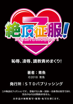 Zettai Fukujuu! Hatsujou JK Kousei Program ~Ochikobore no JK o Hame Choukyou~ Ch.5 Page #27