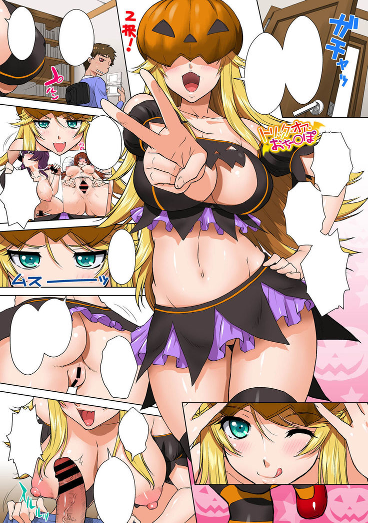 Uchi no Ane Mama ga Shibosei Daisuki sugi!