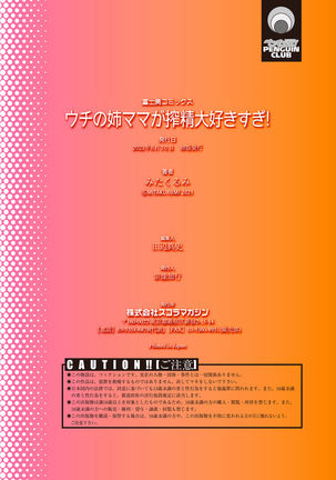 Uchi no Ane Mama ga Shibosei Daisuki sugi! Page #121