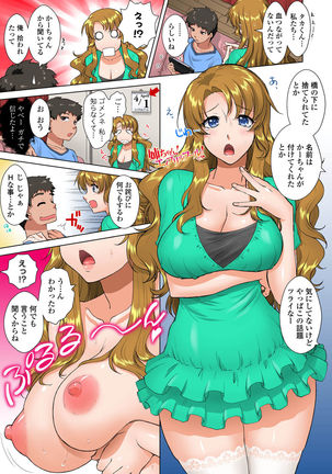 Uchi no Ane Mama ga Shibosei Daisuki sugi! Page #42