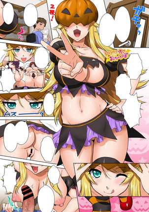 Uchi no Ane Mama ga Shibosei Daisuki sugi! Page #84