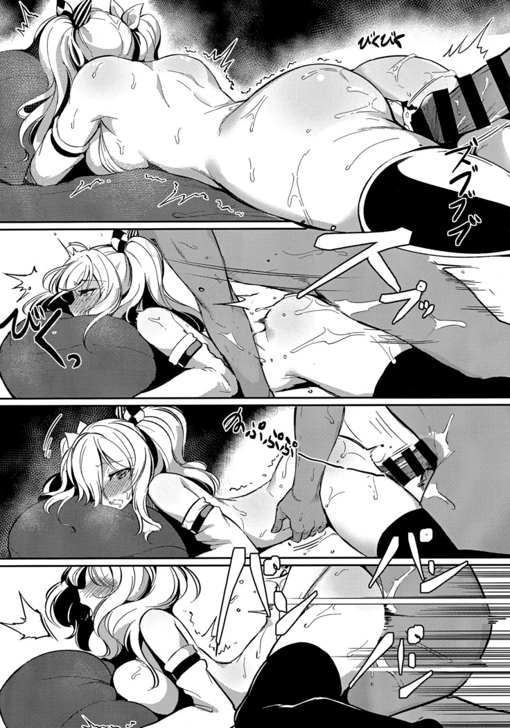 Kashima no Natsu Jijou