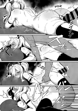 Kashima no Natsu Jijou Page #14