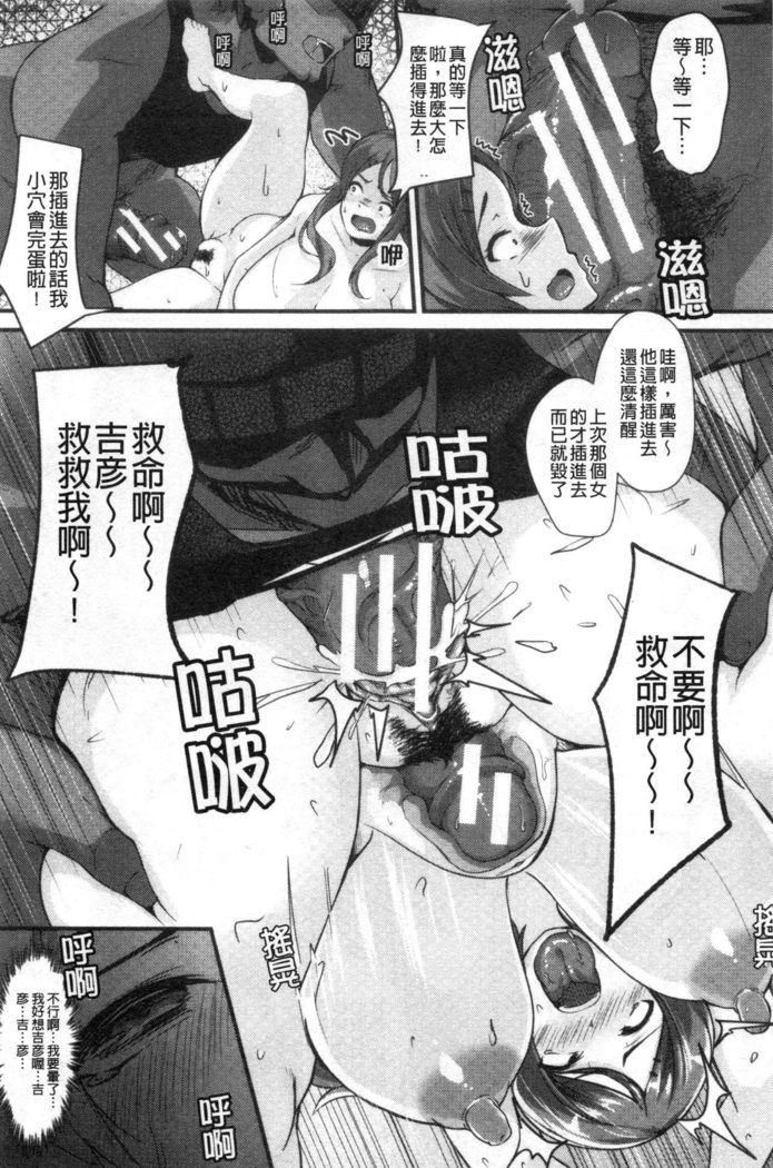 100% Maketa Watashi no Ana - Guchogucho ni Okashitekuru Aitsu no Kyokon