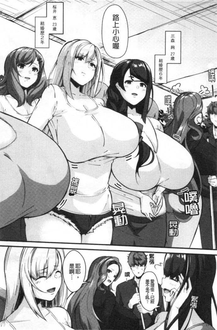 100% Maketa Watashi no Ana - Guchogucho ni Okashitekuru Aitsu no Kyokon
