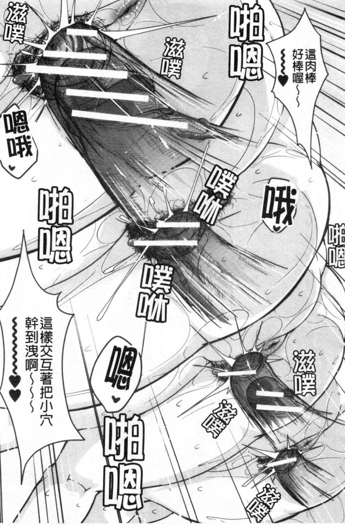 100% Maketa Watashi no Ana - Guchogucho ni Okashitekuru Aitsu no Kyokon