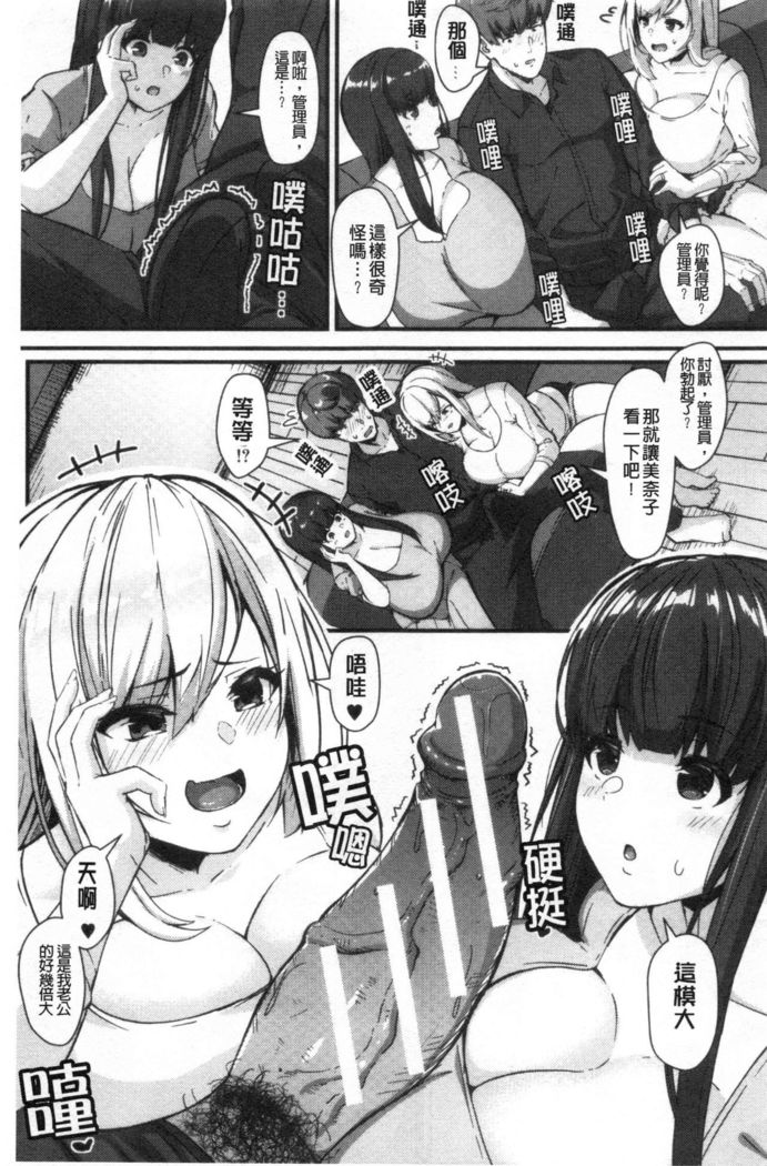100% Maketa Watashi no Ana - Guchogucho ni Okashitekuru Aitsu no Kyokon