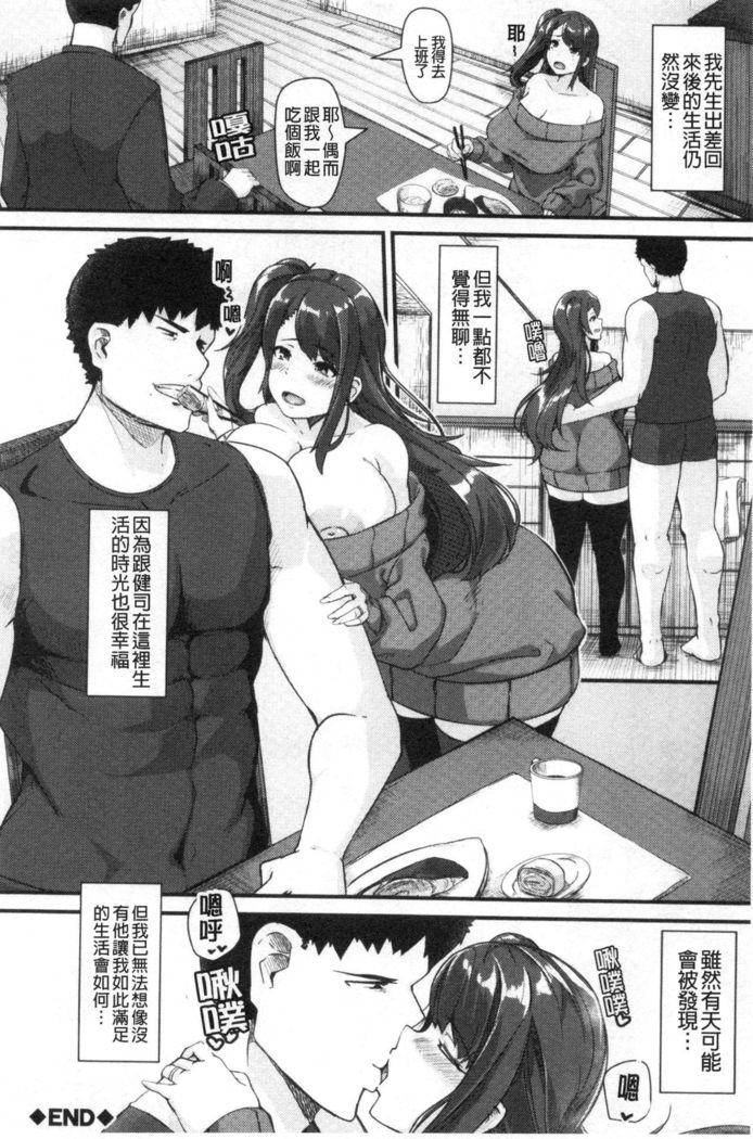 100% Maketa Watashi no Ana - Guchogucho ni Okashitekuru Aitsu no Kyokon