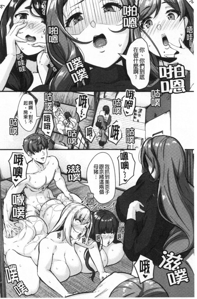 100% Maketa Watashi no Ana - Guchogucho ni Okashitekuru Aitsu no Kyokon