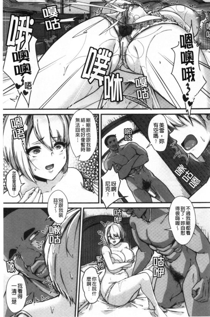 100% Maketa Watashi no Ana - Guchogucho ni Okashitekuru Aitsu no Kyokon