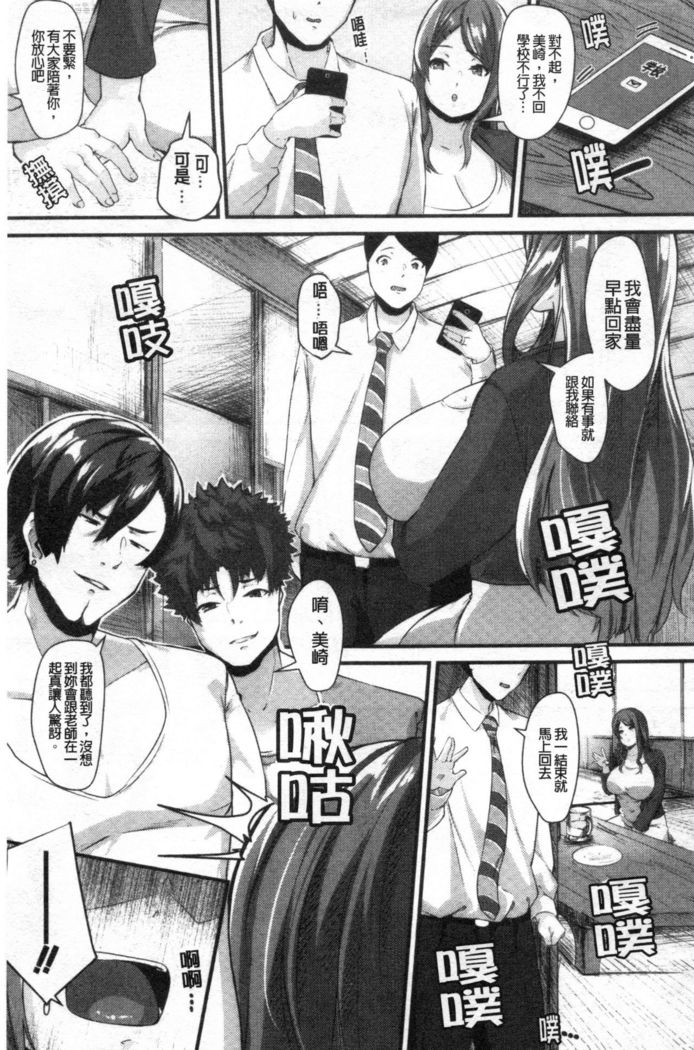 100% Maketa Watashi no Ana - Guchogucho ni Okashitekuru Aitsu no Kyokon