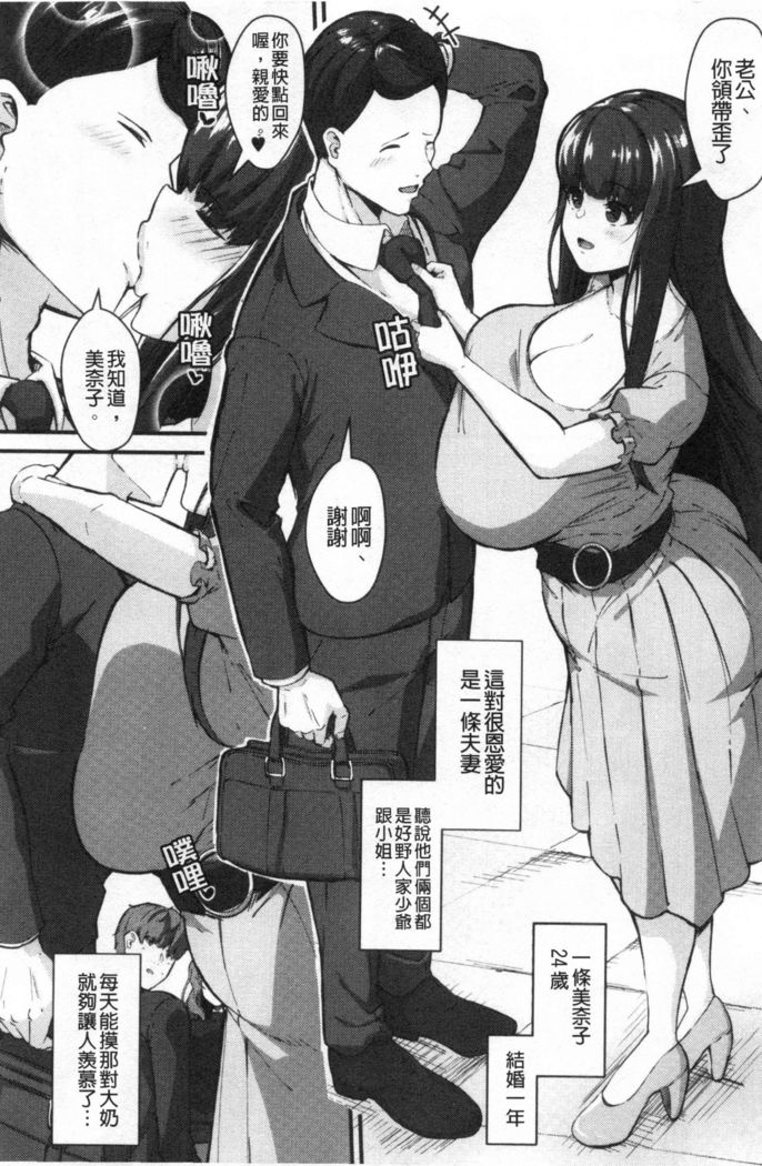 100% Maketa Watashi no Ana - Guchogucho ni Okashitekuru Aitsu no Kyokon