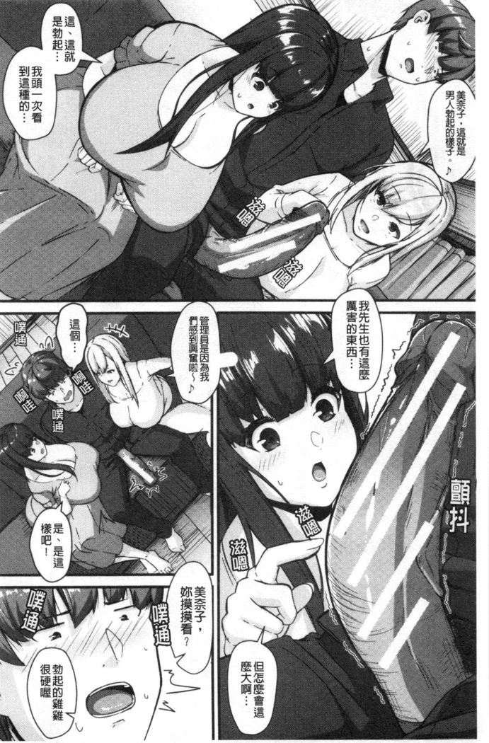 100% Maketa Watashi no Ana - Guchogucho ni Okashitekuru Aitsu no Kyokon