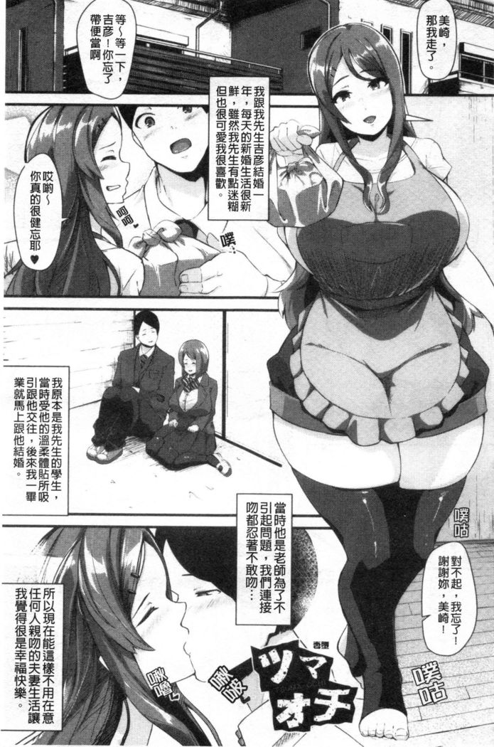 100% Maketa Watashi no Ana - Guchogucho ni Okashitekuru Aitsu no Kyokon