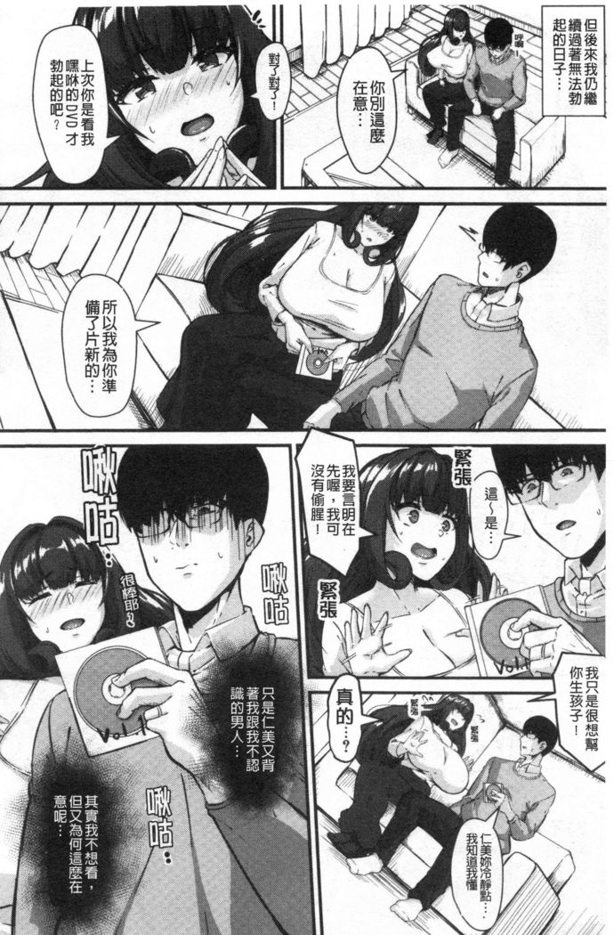 100% Maketa Watashi no Ana - Guchogucho ni Okashitekuru Aitsu no Kyokon