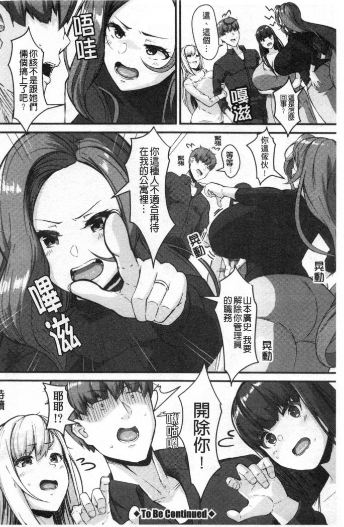 100% Maketa Watashi no Ana - Guchogucho ni Okashitekuru Aitsu no Kyokon