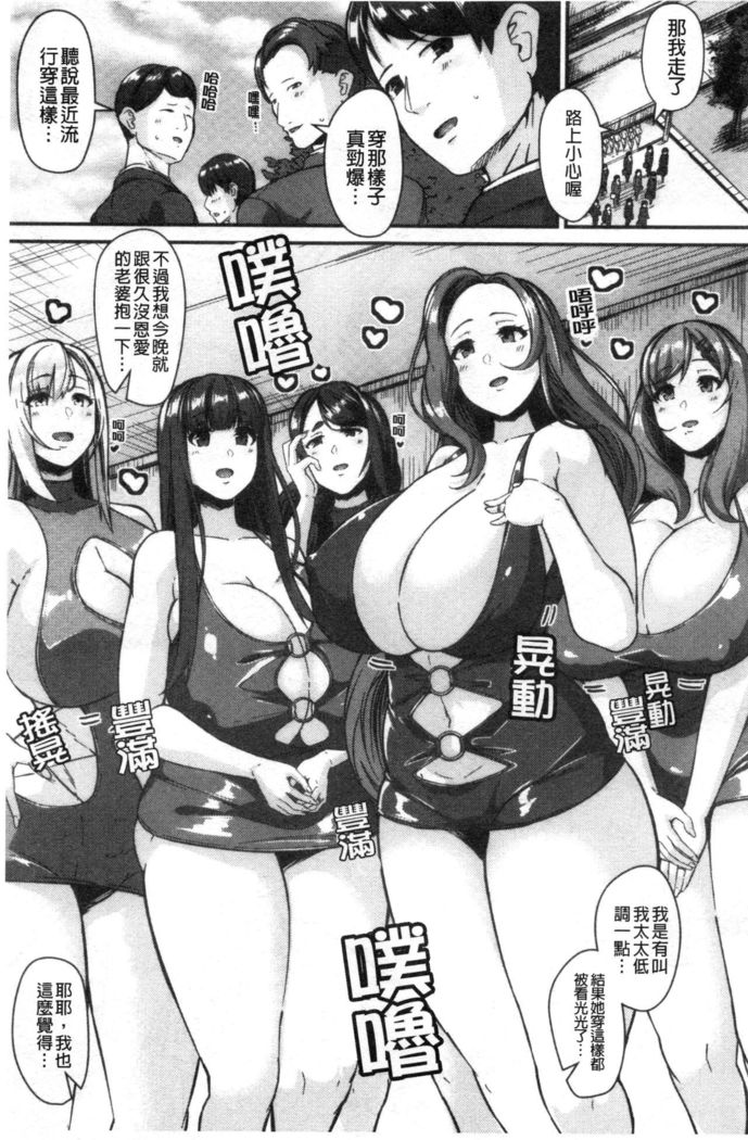 100% Maketa Watashi no Ana - Guchogucho ni Okashitekuru Aitsu no Kyokon