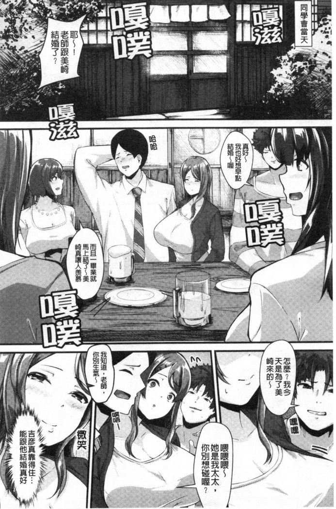 100% Maketa Watashi no Ana - Guchogucho ni Okashitekuru Aitsu no Kyokon