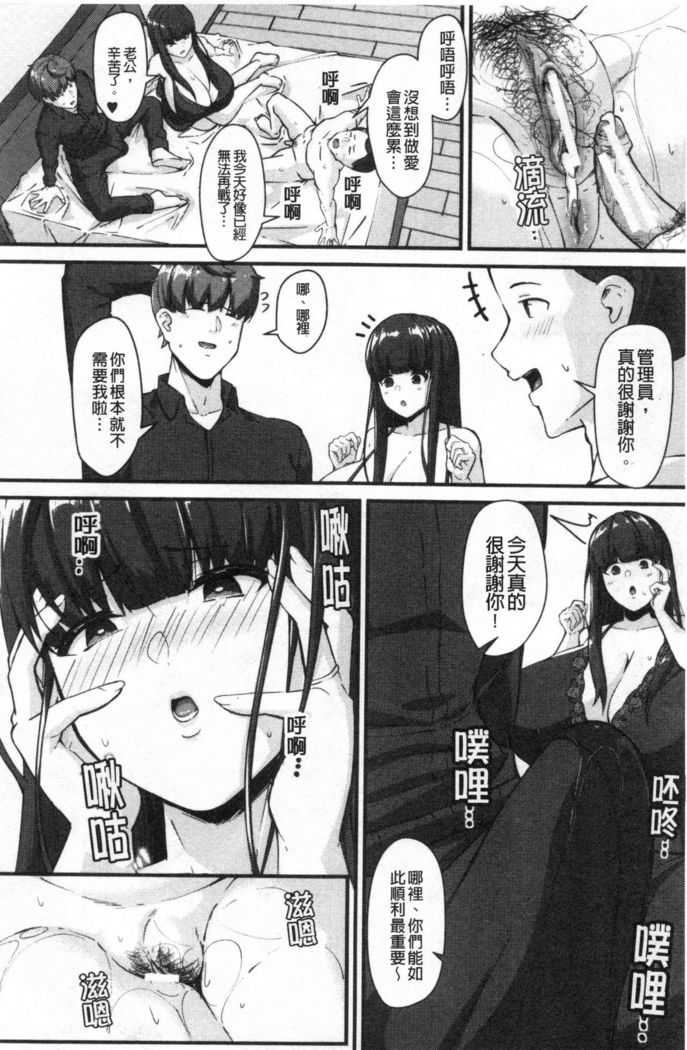 100% Maketa Watashi no Ana - Guchogucho ni Okashitekuru Aitsu no Kyokon