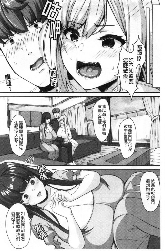 100% Maketa Watashi no Ana - Guchogucho ni Okashitekuru Aitsu no Kyokon