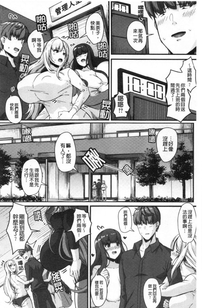 100% Maketa Watashi no Ana - Guchogucho ni Okashitekuru Aitsu no Kyokon