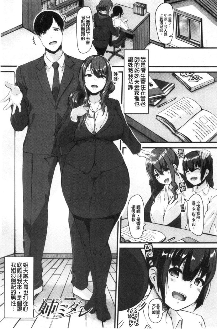 100% Maketa Watashi no Ana - Guchogucho ni Okashitekuru Aitsu no Kyokon