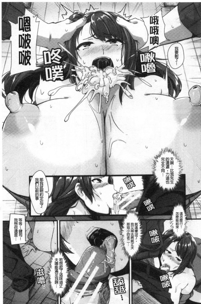 100% Maketa Watashi no Ana - Guchogucho ni Okashitekuru Aitsu no Kyokon