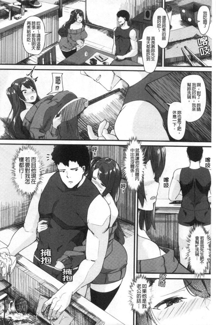 100% Maketa Watashi no Ana - Guchogucho ni Okashitekuru Aitsu no Kyokon