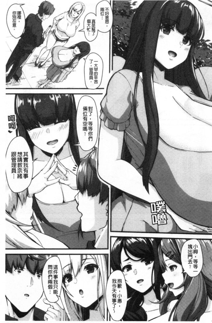 100% Maketa Watashi no Ana - Guchogucho ni Okashitekuru Aitsu no Kyokon
