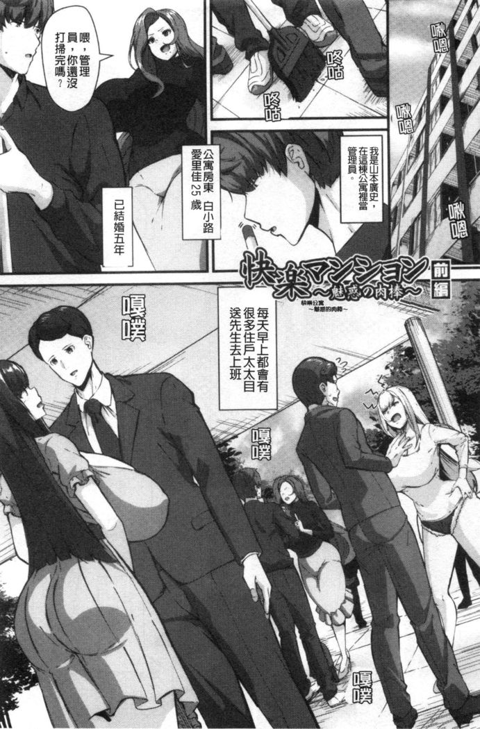 100% Maketa Watashi no Ana - Guchogucho ni Okashitekuru Aitsu no Kyokon