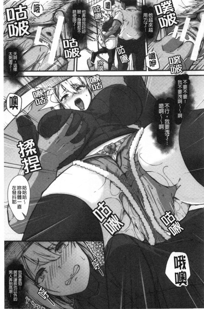 100% Maketa Watashi no Ana - Guchogucho ni Okashitekuru Aitsu no Kyokon