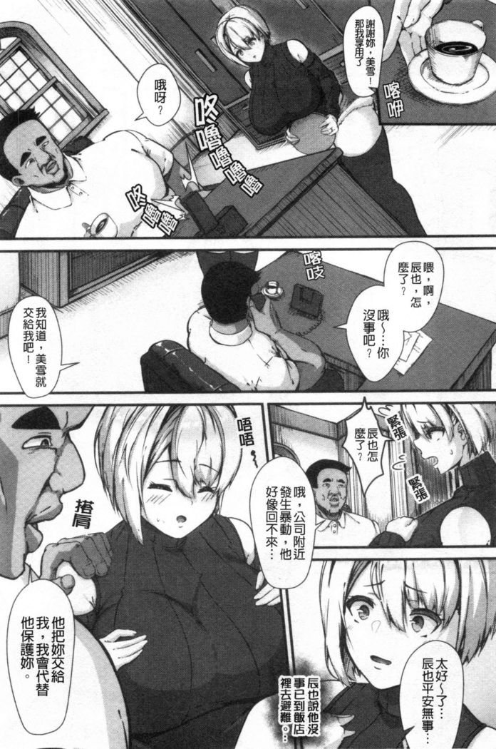 100% Maketa Watashi no Ana - Guchogucho ni Okashitekuru Aitsu no Kyokon