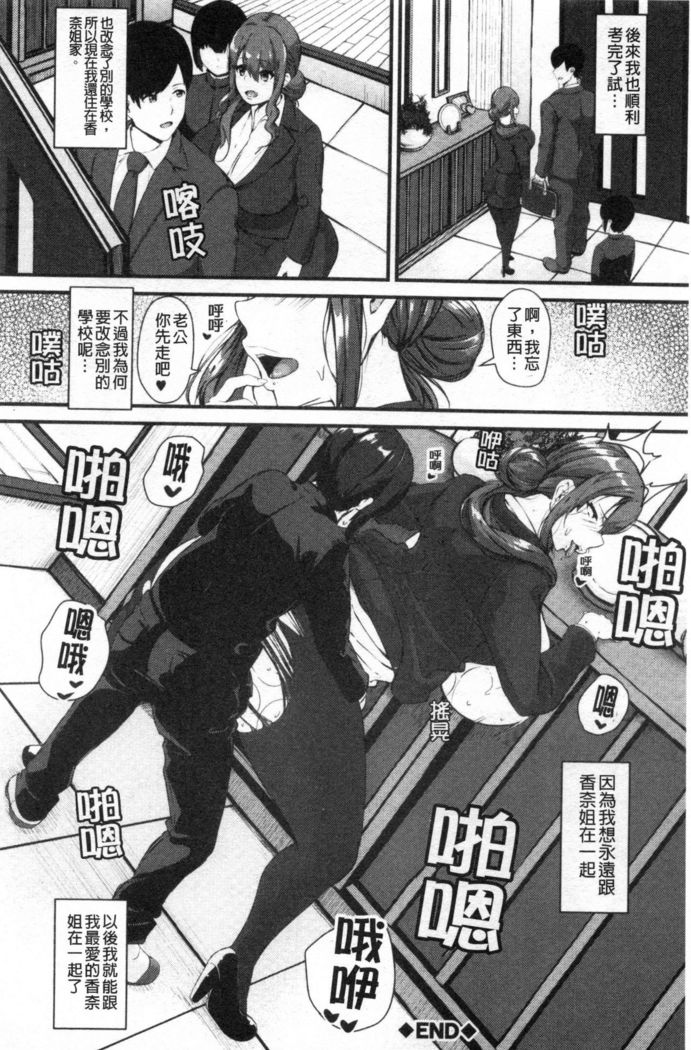 100% Maketa Watashi no Ana - Guchogucho ni Okashitekuru Aitsu no Kyokon
