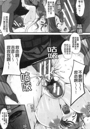 100% Maketa Watashi no Ana - Guchogucho ni Okashitekuru Aitsu no Kyokon Page #198