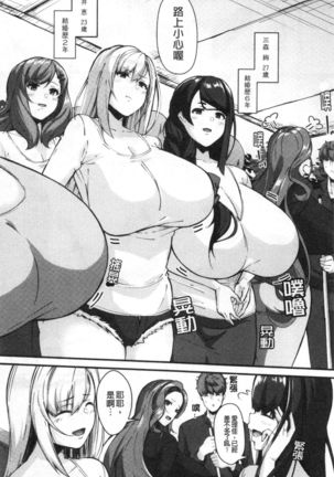 100% Maketa Watashi no Ana - Guchogucho ni Okashitekuru Aitsu no Kyokon Page #65