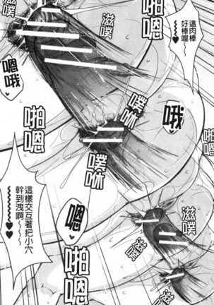 100% Maketa Watashi no Ana - Guchogucho ni Okashitekuru Aitsu no Kyokon Page #126
