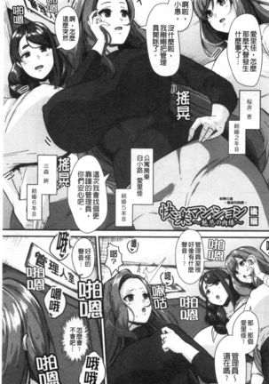 100% Maketa Watashi no Ana - Guchogucho ni Okashitekuru Aitsu no Kyokon - Page 102