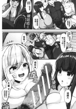 100% Maketa Watashi no Ana - Guchogucho ni Okashitekuru Aitsu no Kyokon Page #68