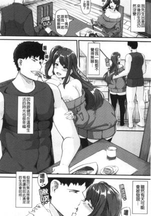 100% Maketa Watashi no Ana - Guchogucho ni Okashitekuru Aitsu no Kyokon Page #27