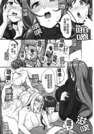 100% Maketa Watashi no Ana - Guchogucho ni Okashitekuru Aitsu no Kyokon Page #103