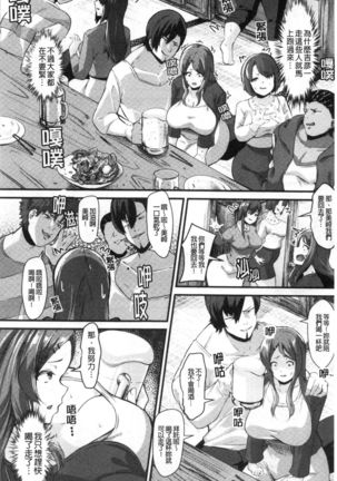 100% Maketa Watashi no Ana - Guchogucho ni Okashitekuru Aitsu no Kyokon Page #187