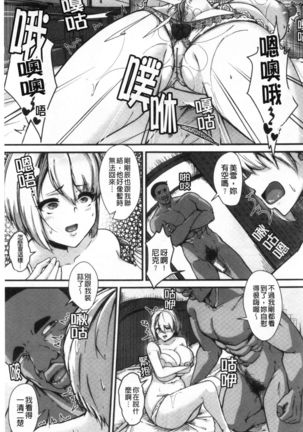 100% Maketa Watashi no Ana - Guchogucho ni Okashitekuru Aitsu no Kyokon Page #40