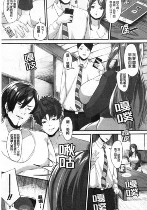 100% Maketa Watashi no Ana - Guchogucho ni Okashitekuru Aitsu no Kyokon Page #186