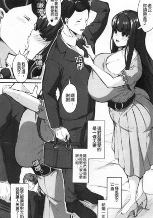 100% Maketa Watashi no Ana - Guchogucho ni Okashitekuru Aitsu no Kyokon Page #63