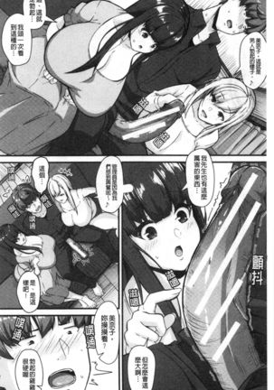 100% Maketa Watashi no Ana - Guchogucho ni Okashitekuru Aitsu no Kyokon Page #69