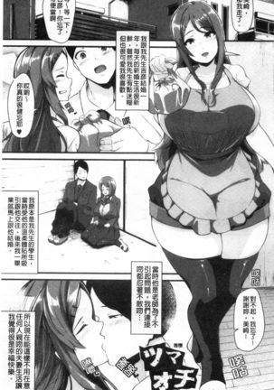100% Maketa Watashi no Ana - Guchogucho ni Okashitekuru Aitsu no Kyokon Page #182