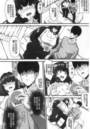 100% Maketa Watashi no Ana - Guchogucho ni Okashitekuru Aitsu no Kyokon Page #167