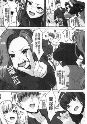 100% Maketa Watashi no Ana - Guchogucho ni Okashitekuru Aitsu no Kyokon Page #101