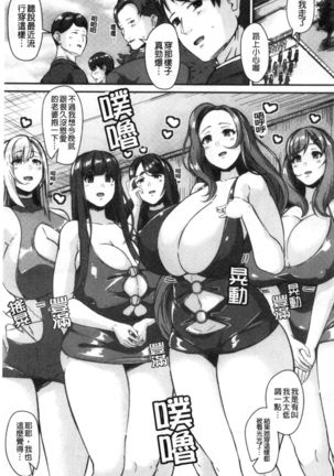 100% Maketa Watashi no Ana - Guchogucho ni Okashitekuru Aitsu no Kyokon Page #134